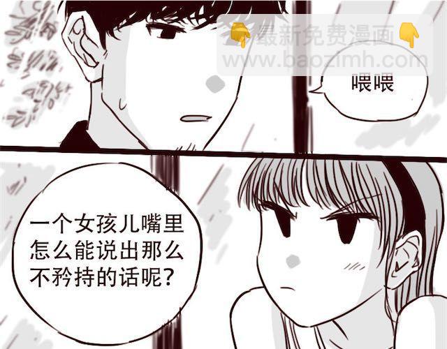 第12话 我可是拥有天下的女人-第13话