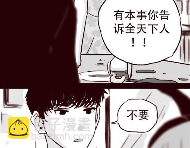 第12话 我可是拥有天下的女人-第13话