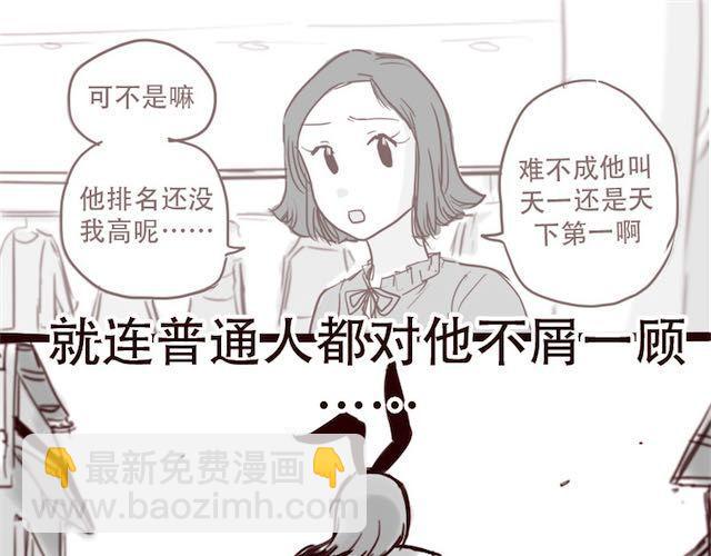 第12话 我可是拥有天下的女人-第13话