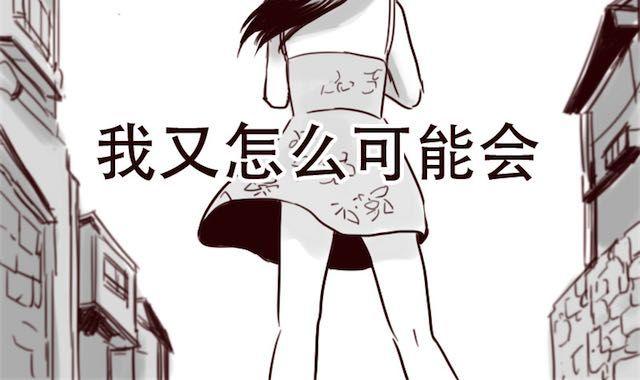 第12话 我可是拥有天下的女人-第13话