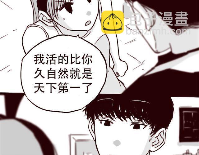 第12话 我可是拥有天下的女人-第13话