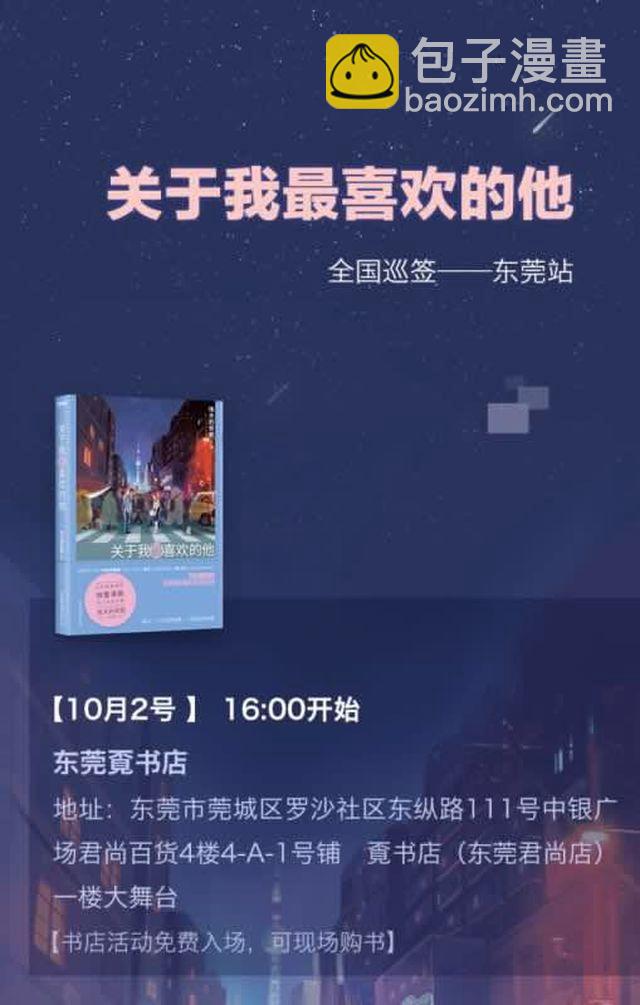 第12话 我可是拥有天下的女人-第13话