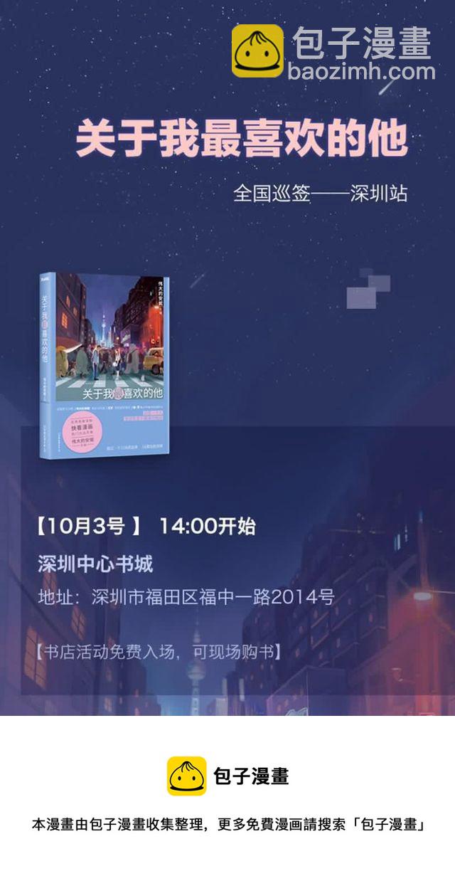 第12话 我可是拥有天下的女人-第13话