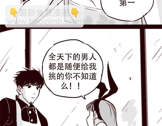 第12话 我可是拥有天下的女人-第13话