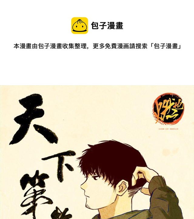 第14话 我以为你只是不温柔(1/2)-第15话