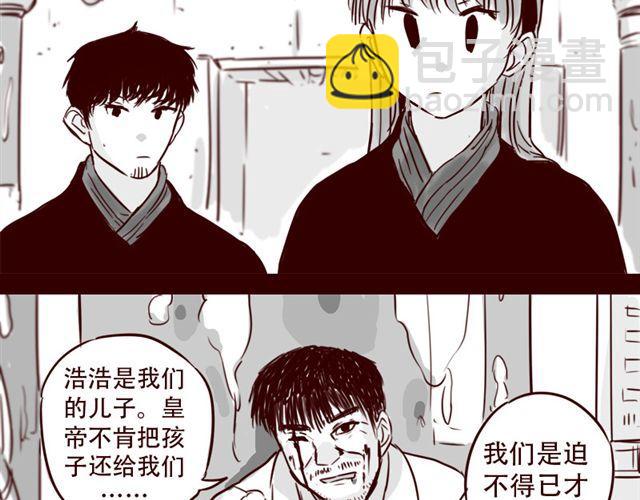 第14话 我以为你只是不温柔(1/2)-第15话