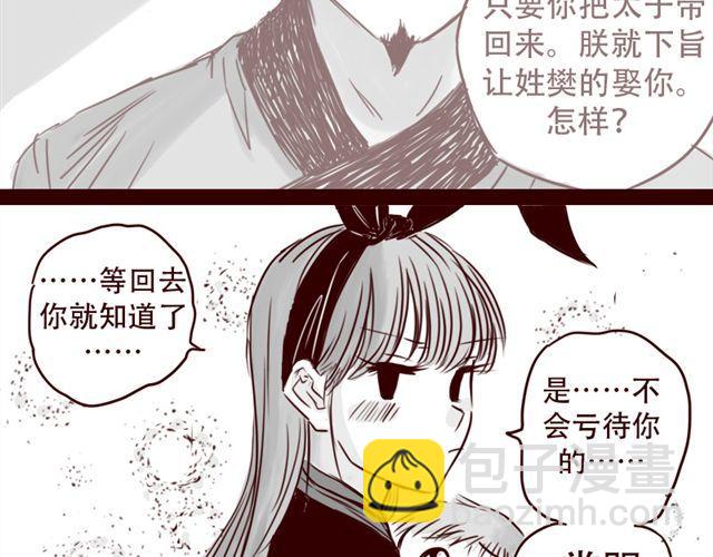 第14话 我以为你只是不温柔(1/2)-第15话