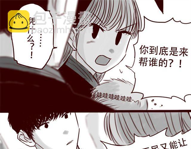 第14话 我以为你只是不温柔(1/2)-第15话