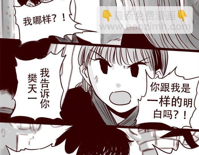 第14话 我以为你只是不温柔(1/2)-第15话