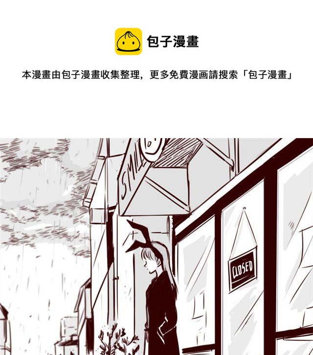 第16话 她根本就看不上你！-第17话