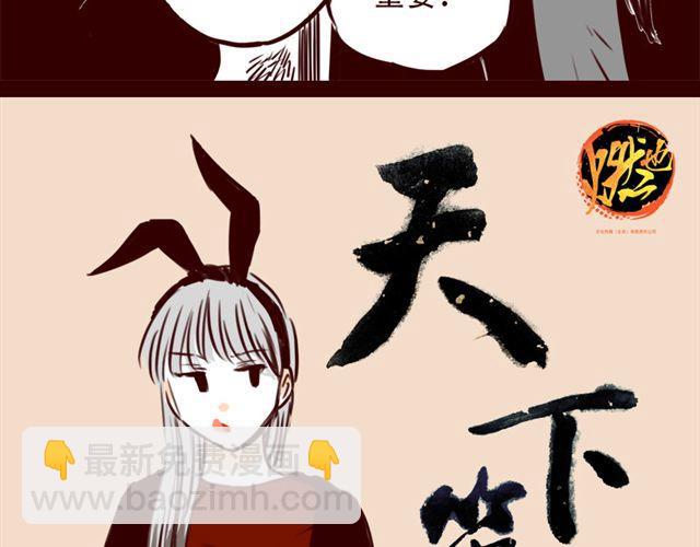 第16话 她根本就看不上你！-第17话