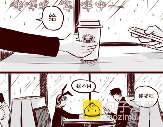 第16话 她根本就看不上你！-第17话