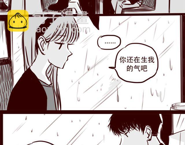 第16话 她根本就看不上你！-第17话