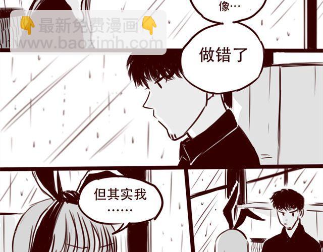 第16话 她根本就看不上你！-第17话