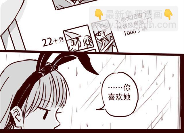 第16话 她根本就看不上你！-第17话