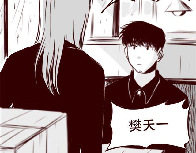 第16话 她根本就看不上你！-第17话