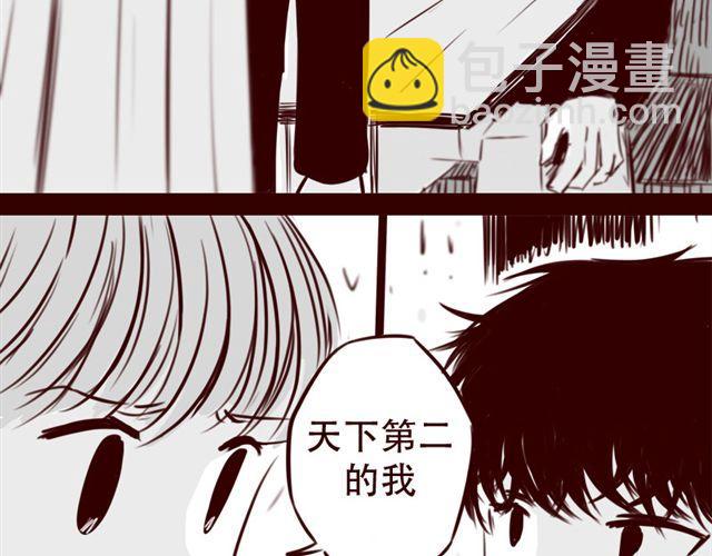 第16话 她根本就看不上你！-第17话