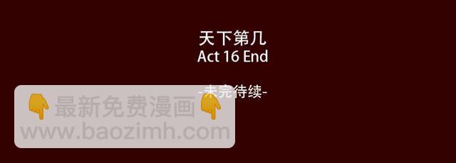 第16话 她根本就看不上你！-第17话