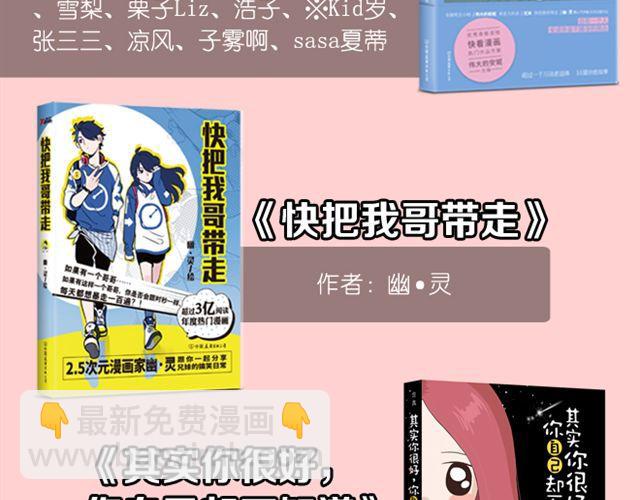 第16话 她根本就看不上你！-第17话