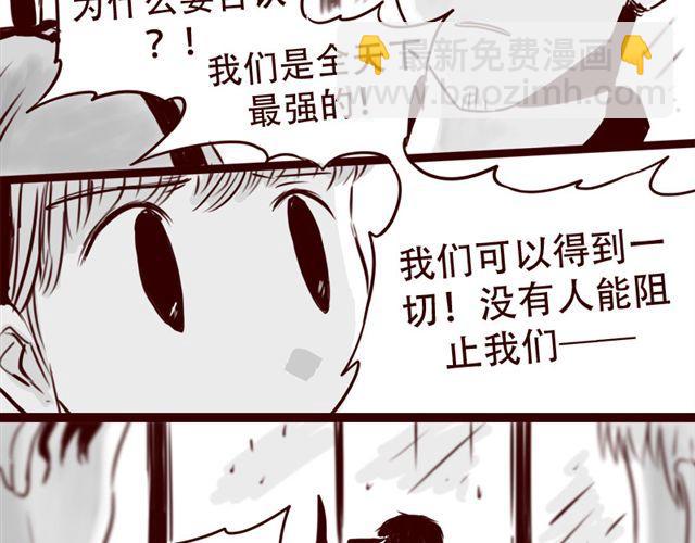 第18话 韩剧就到此为止吧-第19话