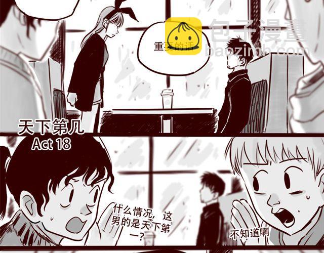 第18话 韩剧就到此为止吧-第19话