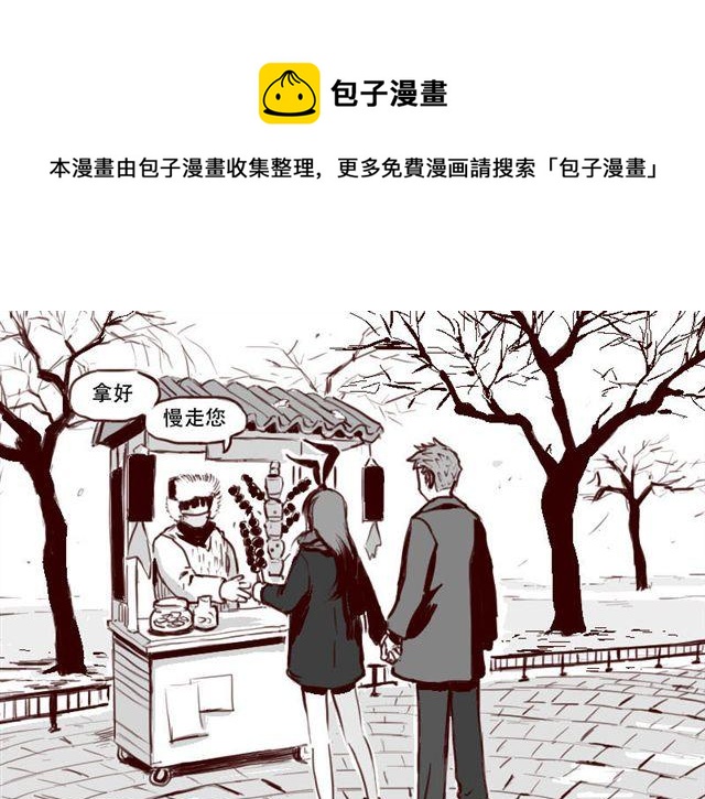 第3话 你是个好人-第3话