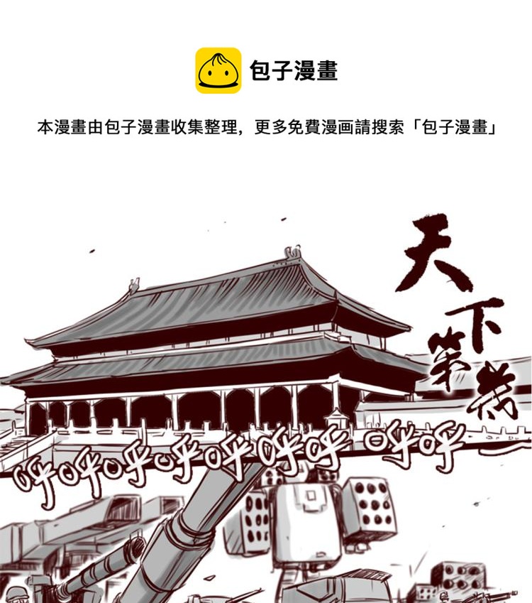 第20话  你一定会来救我的(1/2)-第21话