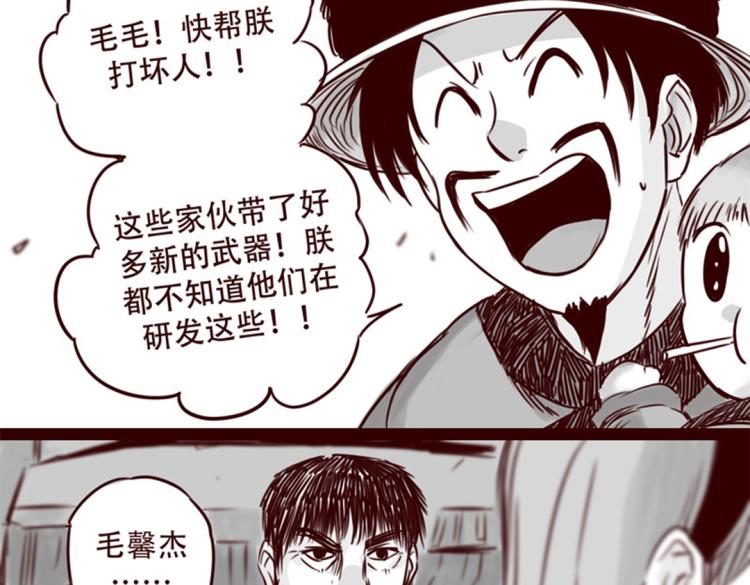 第20话  你一定会来救我的(1/2)-第21话