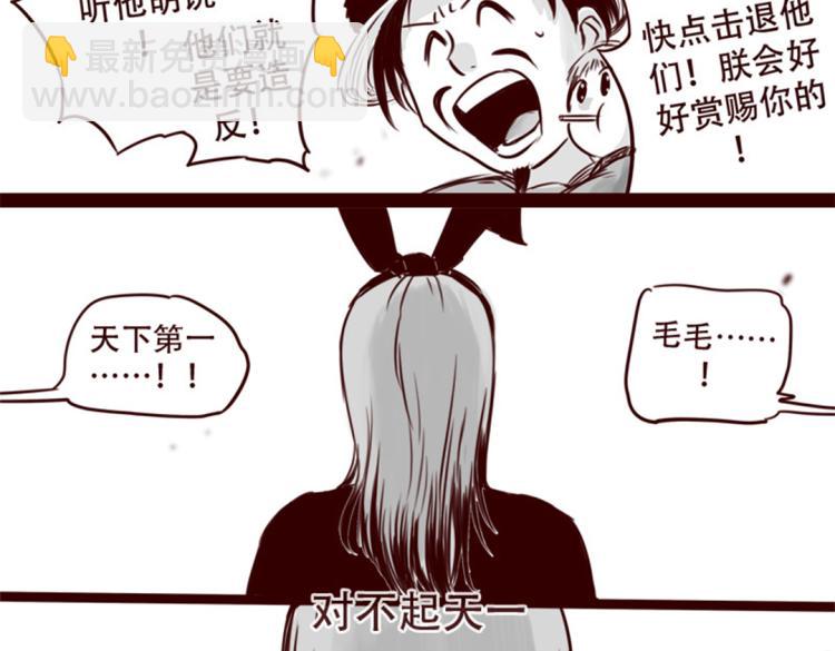 第20话  你一定会来救我的(1/2)-第21话