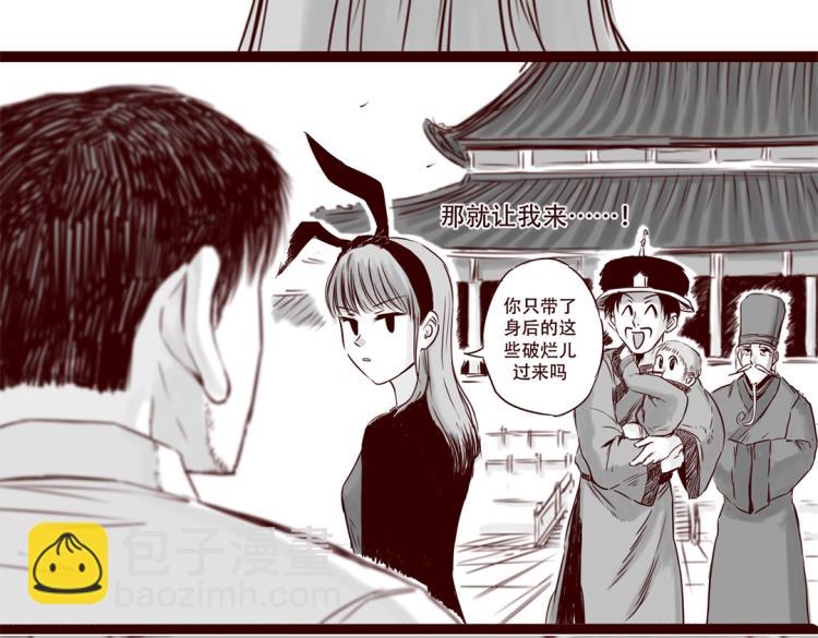 第20话  你一定会来救我的(1/2)-第21话