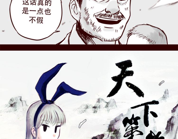 第20话  你一定会来救我的(1/2)-第21话