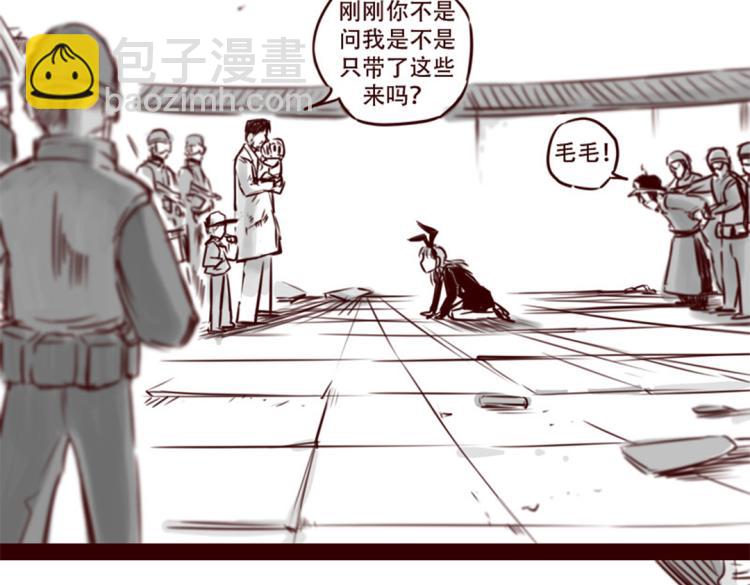 第20话  你一定会来救我的(1/2)-第21话