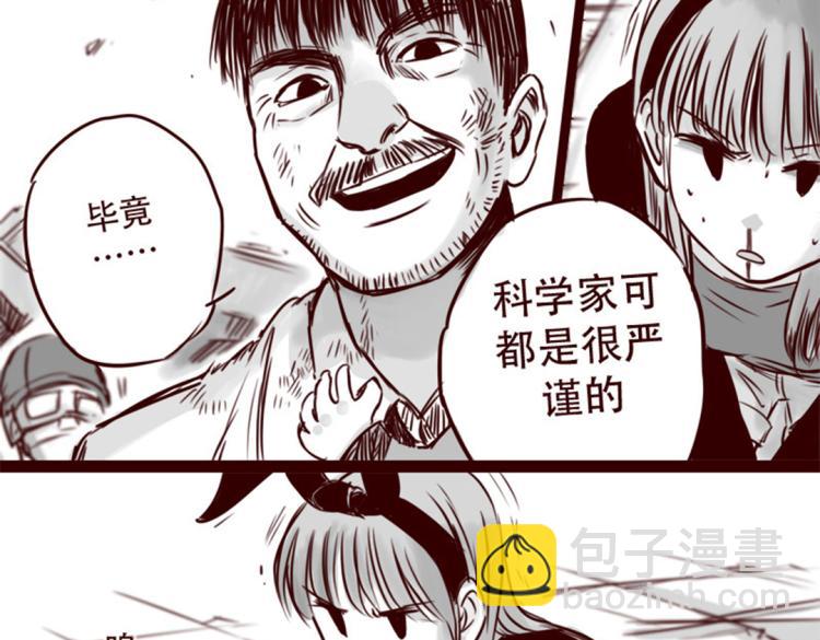 第20话  你一定会来救我的(1/2)-第21话