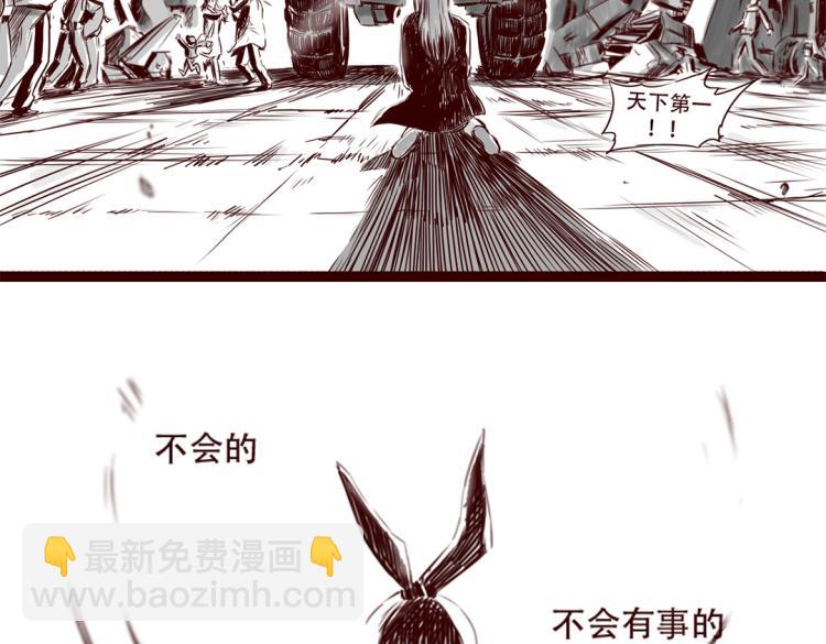 第20话  你一定会来救我的(1/2)-第21话