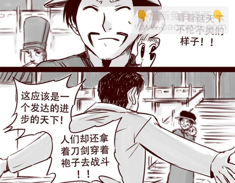 第20话  你一定会来救我的(1/2)-第21话