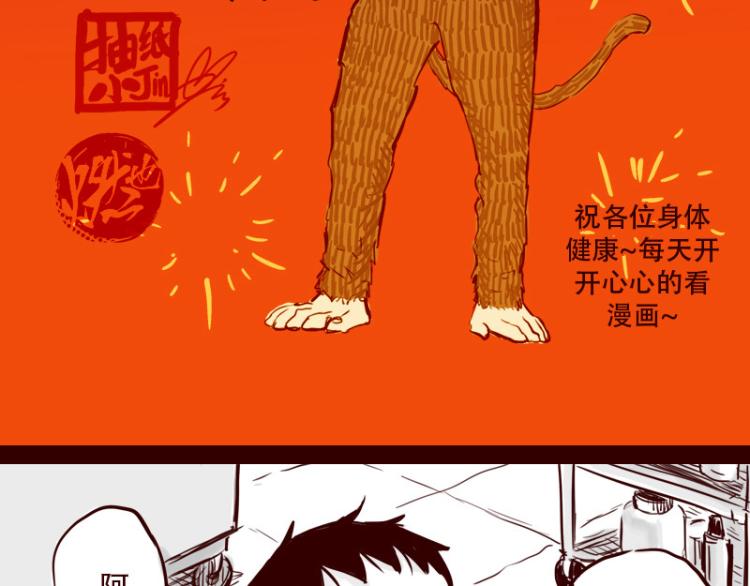 第22话  我厉害不？-第23话