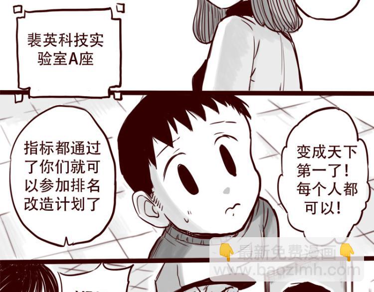 第22话  我厉害不？-第23话