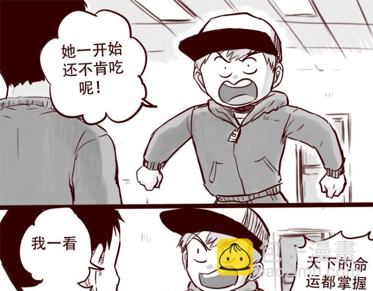 第22话  我厉害不？-第23话