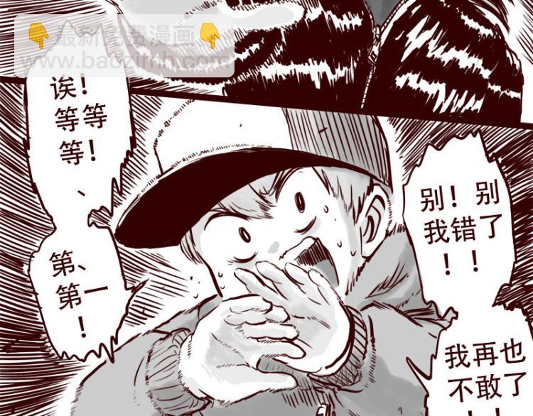 第22话  我厉害不？-第23话