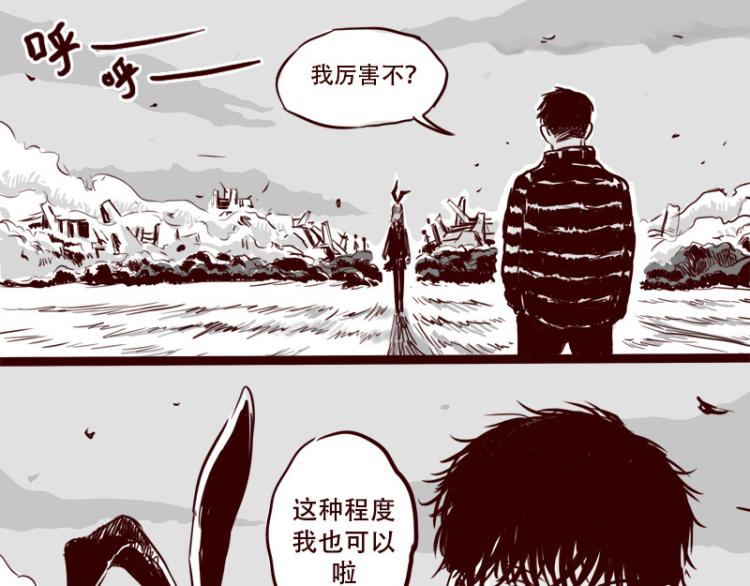 第22话  我厉害不？-第23话