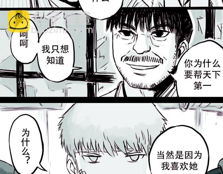 第22话  我厉害不？-第23话