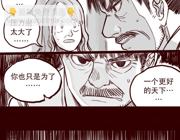 第24话 我的身份&hellip;是一件大事-第25话