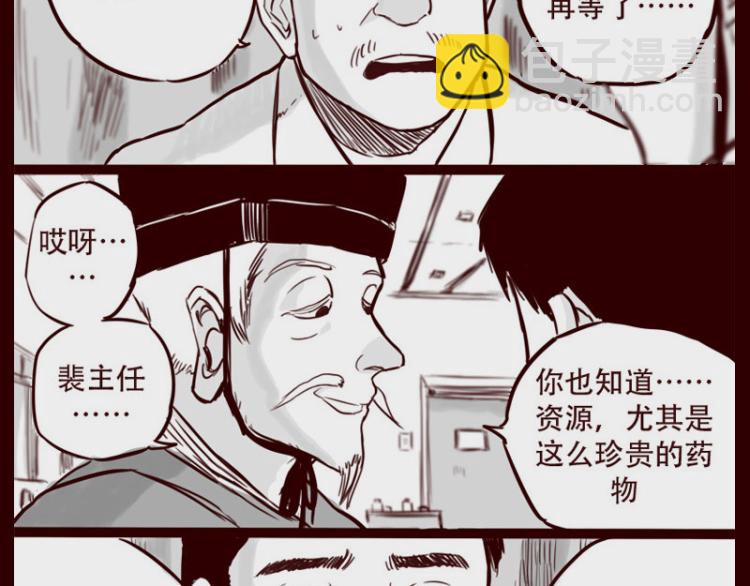 第24话 我的身份&hellip;是一件大事-第25话