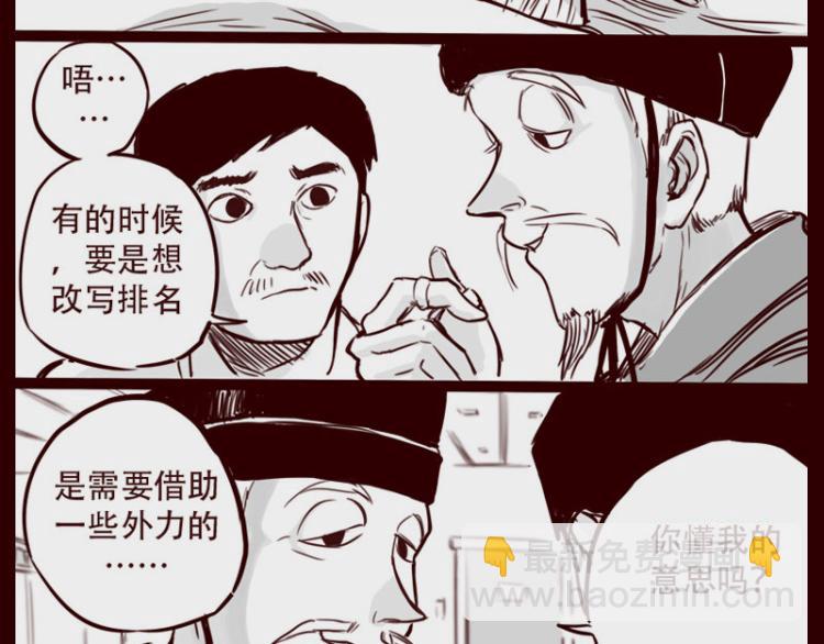 第24话 我的身份&hellip;是一件大事-第25话