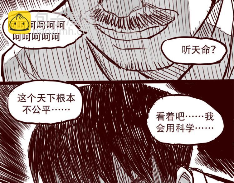 第24话 我的身份&hellip;是一件大事-第25话