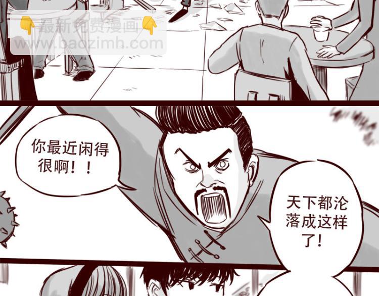 第24话 我的身份&hellip;是一件大事-第25话