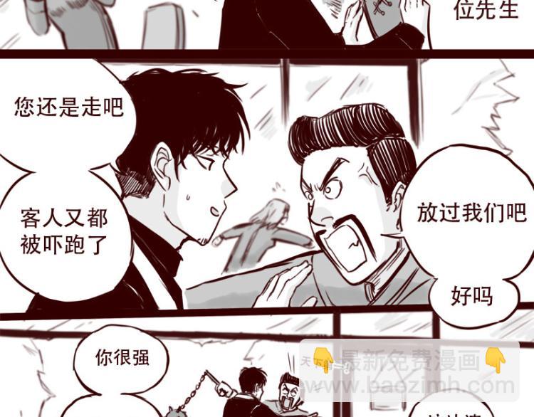 第24话 我的身份&hellip;是一件大事-第25话