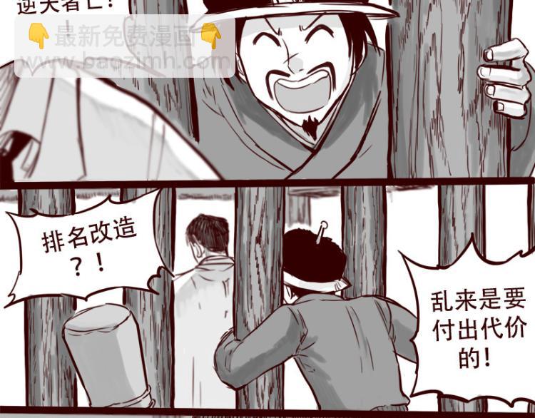 第24话 我的身份&hellip;是一件大事-第25话