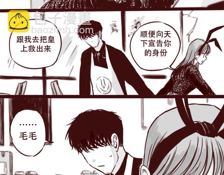 第24话 我的身份&hellip;是一件大事-第25话