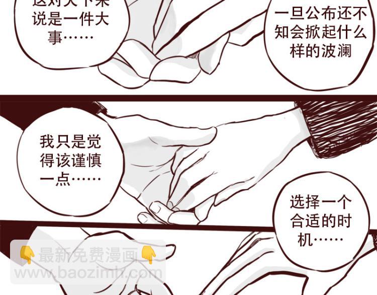 第24话 我的身份&hellip;是一件大事-第25话